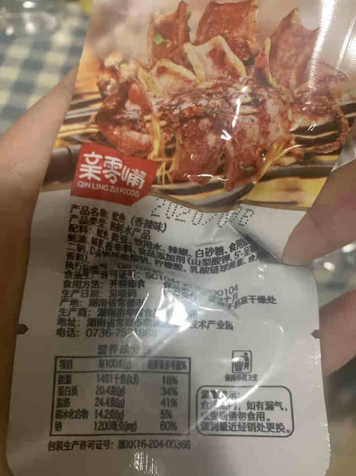 亲零嘴 休闲零食小吃风干鱿鱼丝香辣烧烤味辣条湖南特产熟食品 香辣味15包怎么样，好用吗，口碑，心得，评价，试用报告,第4张