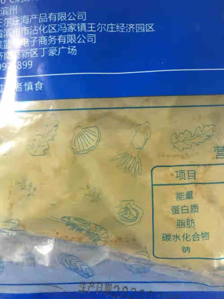 誉赐海蜇 即食海蜇丝280g 凉拌海蜇头带调料包海蜇皮280g怎么样，好用吗，口碑，心得，评价，试用报告,第4张