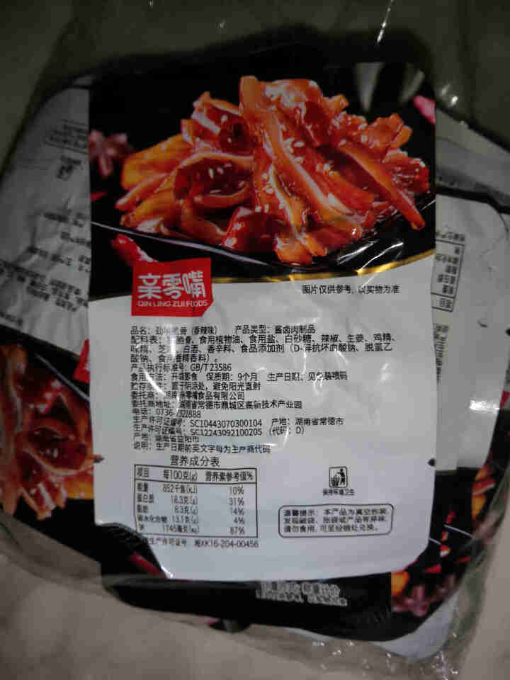 亲零嘴 香辣猪脆骨休闲零食美食品即食肉类零食小吃酒菜麻辣熟食 猪脆骨香辣味25包怎么样，好用吗，口碑，心得，评价，试用报告,第3张