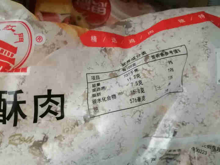 大红门农家酥肉1kg 油炸食品油炸半成品油炸小吃 火锅配菜休闲零食休闲小吃怎么样，好用吗，口碑，心得，评价，试用报告,第3张