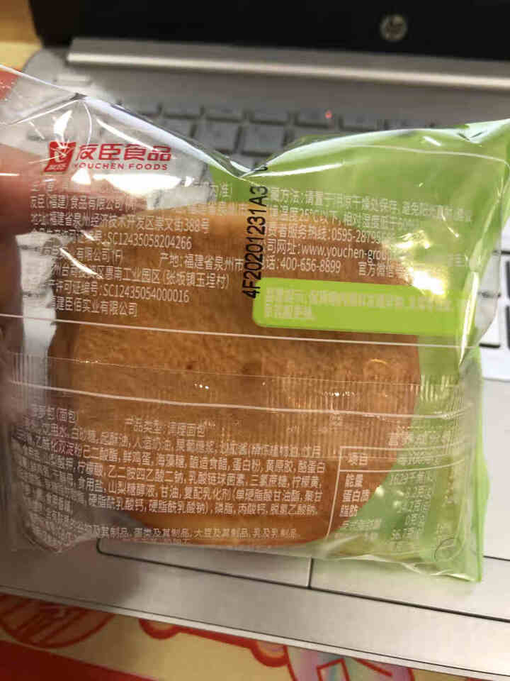 友臣菠萝包480g整箱营养学生早餐休闲夹心面包小吃糕点零食散装速食 友臣菠萝包480g整箱怎么样，好用吗，口碑，心得，评价，试用报告,第3张