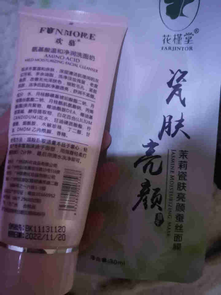 欢慕弹润精粹乳液女改善暗沉紧致莹润清爽保湿滋养雪肌亮颜100ml 赠品洗面奶怎么样，好用吗，口碑，心得，评价，试用报告,第3张