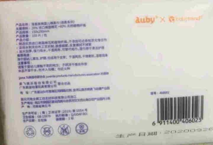 澳贝（AUBY）落基美棉婴儿棉柔巾干湿两用擦脸巾一次性洗脸巾纯棉洁面巾150*200mm 落基美棉婴儿棉柔巾（倍柔系列）60片/包*3包怎么样，好用吗，口碑，心,第4张