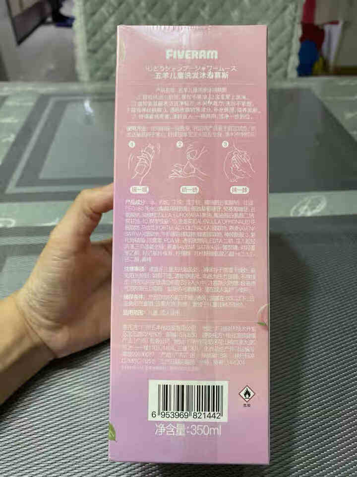 五羊（FIVERAMS）儿童洗发露洗发水二合一宝宝洗发沐浴慕斯350ml 奶泡洗沐怎么样，好用吗，口碑，心得，评价，试用报告,第3张