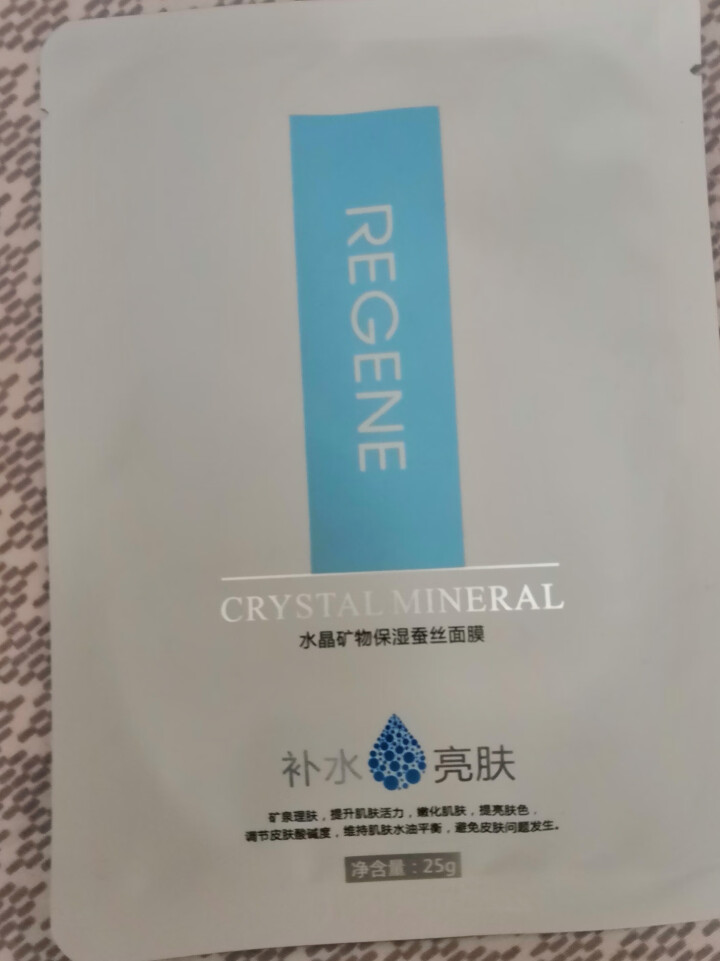 REGENE婴肌源补水保湿蚕丝面膜保湿补水亮肤男女护肤敏感肌可用 2片面膜怎么样，好用吗，口碑，心得，评价，试用报告,第2张