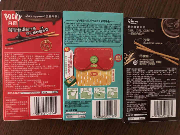 格力高（Glico） 百醇百奇百力滋经典3盒 饼干棒巧克力微辣虾怎么样，好用吗，口碑，心得，评价，试用报告,第3张