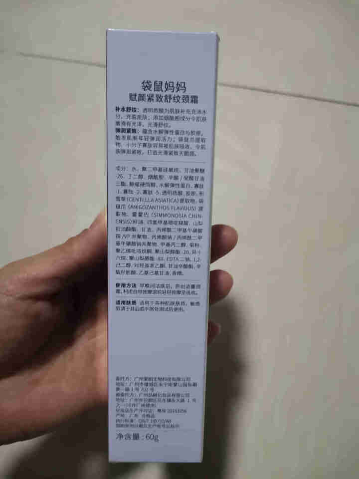 袋鼠妈妈 赋颜紧致舒纹颈霜60g 孕期层层焕亮滋润 孕妇护肤品 孕期可用 孕妇颈霜怎么样，好用吗，口碑，心得，评价，试用报告,第3张