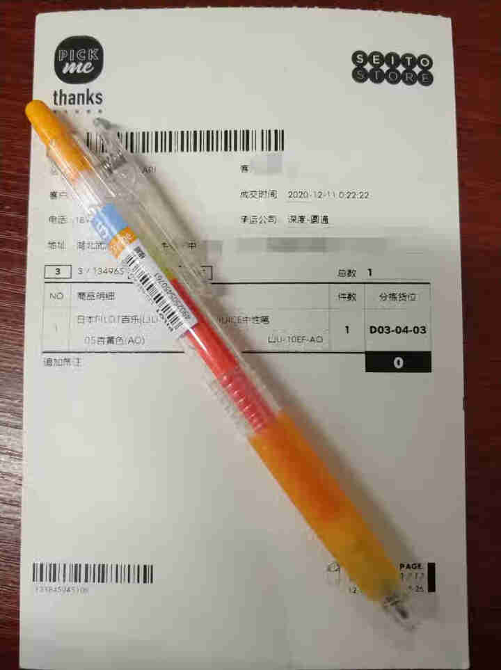 PILOT 百乐果汁笔Juice笔记笔彩色水笔黑笔女网红学生中性笔10EF10UF按动式多色手账笔 杏橙 0.5怎么样，好用吗，口碑，心得，评价，试用报告,第2张