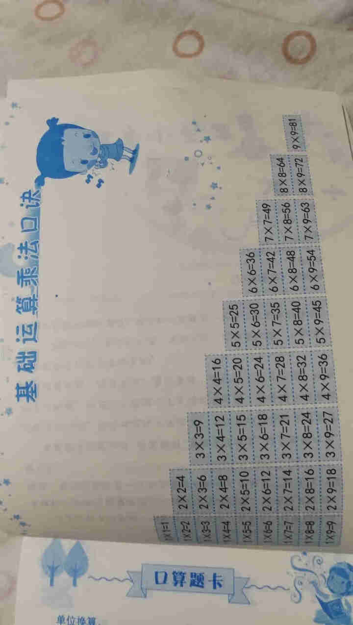 口算题卡三年级上册同步训练数学思维练习册全套2020新人教版小学教材应用题强化竖式计算口算速算心算 3年级上口算题卡怎么样，好用吗，口碑，心得，评价，试用报告,第3张