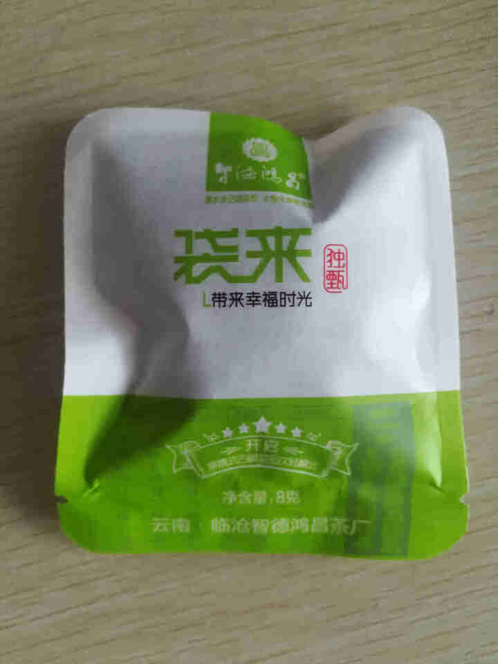 智德鸿昌馨头春古树普洱茶生茶临沧七子饼生普357g/片 2020年 8克/袋（便携式小袋装）怎么样，好用吗，口碑，心得，评价，试用报告,第2张