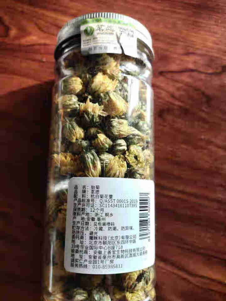 【买2件=发3罐】胎菊花茶 优质桐乡杭白菊无硫熏泡水喝的花草茶可搭凉茶金银花茶玫瑰桂圆红枣茶 胎菊35g/罐怎么样，好用吗，口碑，心得，评价，试用报告,第4张