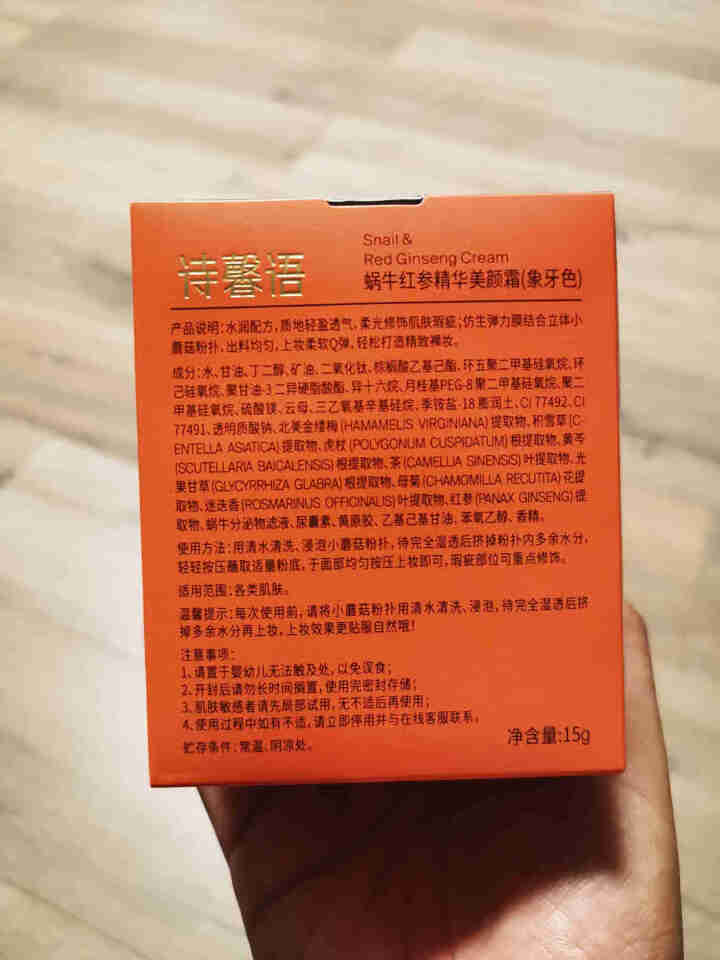 诗馨语蘑菇头气垫BB霜粉底液遮瑕裸妆补水保湿提亮cc棒隔离霜 象牙色（含小蘑菇）怎么样，好用吗，口碑，心得，评价，试用报告,第3张