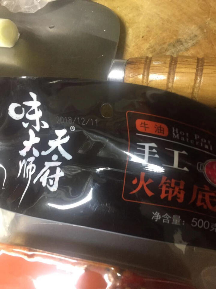 天府味大师手工火锅底料500g香辣牛油火锅底料 浓缩火锅底料 老成都牛油火锅底料 重庆火锅底料怎么样，好用吗，口碑，心得，评价，试用报告,第4张