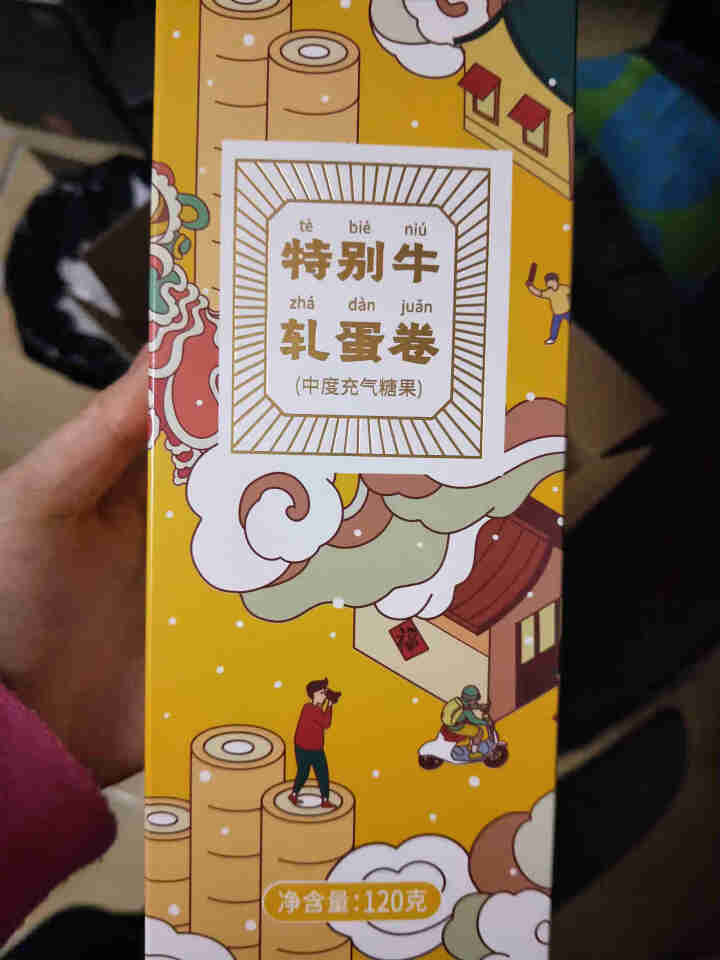 仟吉 特别牛轧蛋卷 老式手工鸡蛋卷酥广东特产小吃零食饼干礼盒装送礼 特别牛轧蛋卷120g怎么样，好用吗，口碑，心得，评价，试用报告,第3张