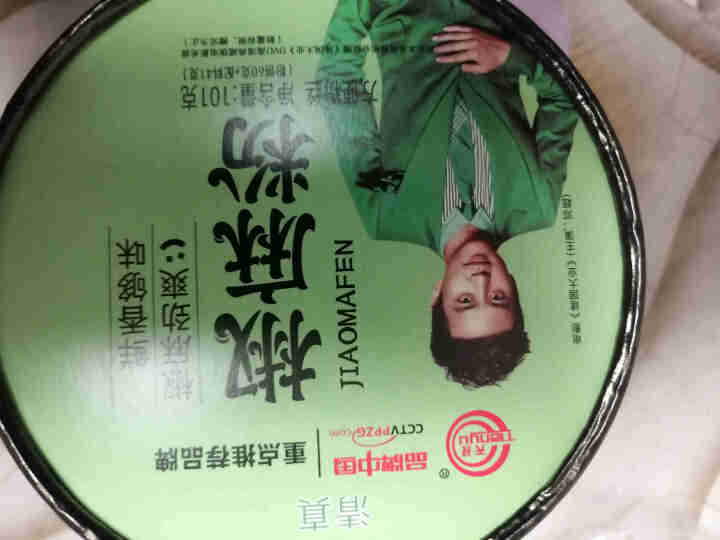 豫言 天豫【品牌中国】重点推荐商品 高品质 椒麻粉 101g*6桶/箱 红薯粉丝 方便速食 椒麻粉101g*1桶怎么样，好用吗，口碑，心得，评价，试用报告,第2张