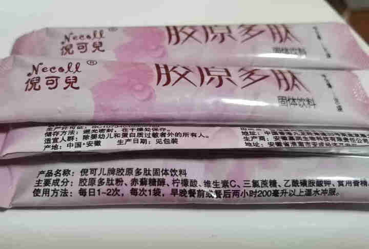 倪可儿胶原多肽礼盒装3g*20条/盒 肽粉固体饮料补水营养复合多肽 3g*3条 体验装怎么样，好用吗，口碑，心得，评价，试用报告,第3张