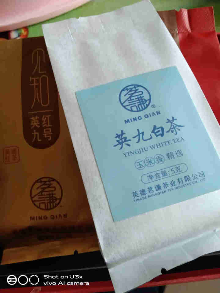 茗谦英红九号红茶茶叶高端红茶/白茶随机发2小泡茶免费试饮 小泡茶试饮怎么样，好用吗，口碑，心得，评价，试用报告,第4张