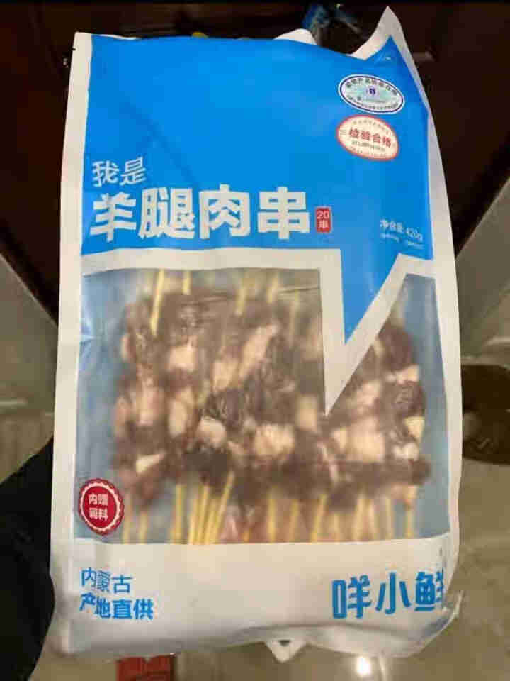 咩小鲜 羊肉串420g/袋 内蒙古六月羔羊原切羊腿肉大串 户外烧烤生鲜食材 内配烧烤料包 1袋怎么样，好用吗，口碑，心得，评价，试用报告,第2张