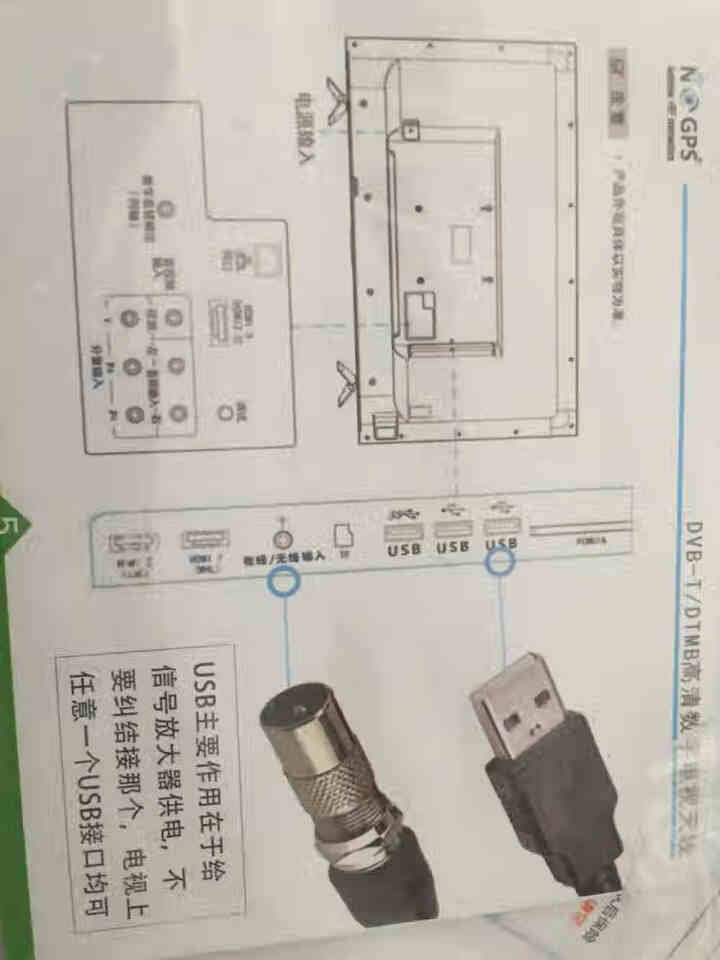 NOGPS 地面波数字电视天线室内外通用DTMB接收天线家用电视机新天线无需网络看电视高增益天线 叶片天线8米怎么样，好用吗，口碑，心得，评价，试用报告,第4张