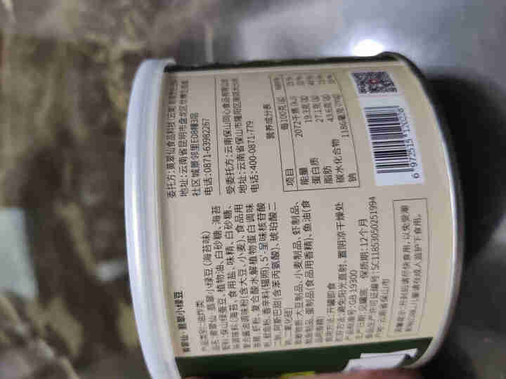 黄翠仙 无壳绿蚕豆兰花豆蚕豆瓣休闲食品风味小吃酥脆零食坚果炒货云南特产小吃追剧零食 海苔味130g怎么样，好用吗，口碑，心得，评价，试用报告,第4张