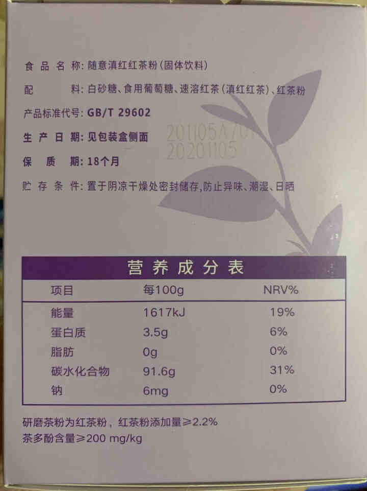 味全随意滇红红茶粉加奶冲泡奶茶冲饮DIY自制300克 15g*20条怎么样，好用吗，口碑，心得，评价，试用报告,第4张