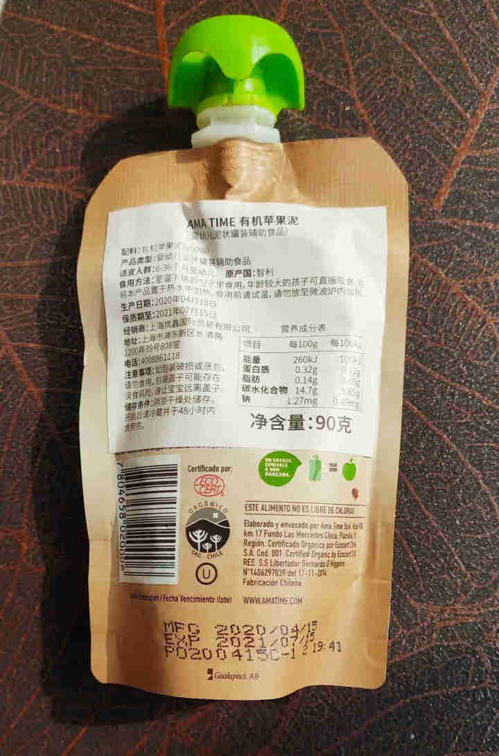 【智利国家馆】AMA TIME 智利原装进口 有机果泥 婴幼儿宝宝 辅食零食 吸吸袋 苹果味90g怎么样，好用吗，口碑，心得，评价，试用报告,第3张