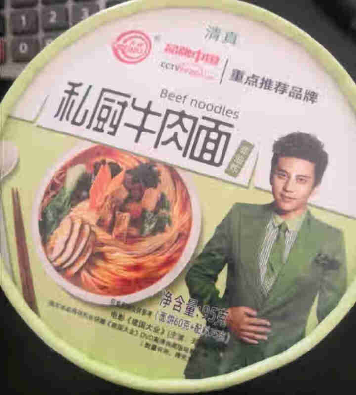 豫言 天豫【品牌中国】重点推荐商品 高品质 私厨牛肉面 95g*6桶/箱 非油炸面 方便速食  私厨牛肉面 95g*1桶怎么样，好用吗，口碑，心得，评价，试用报,第2张