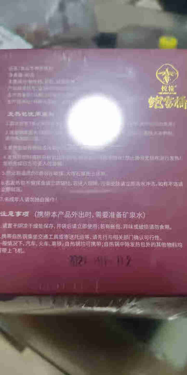 悦栈 鲍鱼捞饭自热米饭 加热即食方便米饭户外速食 海鲜干货美味正宗老广广东味道鲍富桶 鲍鱼饭 1盒装怎么样，好用吗，口碑，心得，评价，试用报告,第3张