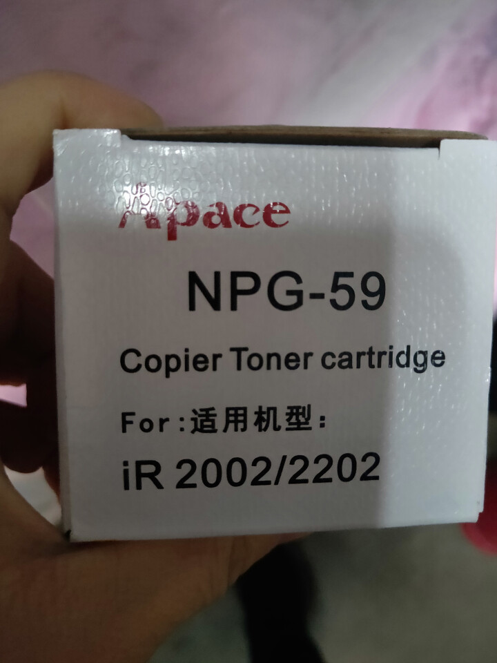 APACE适用佳能2002g 2002L 2202 2204AD 2204N NPG59硒鼓粉盒碳粉 NPG,第3张