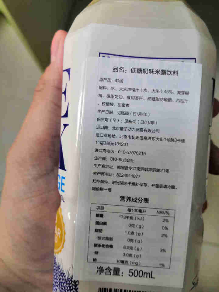 OKF韩国进口奶味米露饮料浓缩提炼米汁饮料 奶味米露500ml*4怎么样，好用吗，口碑，心得，评价，试用报告,第3张