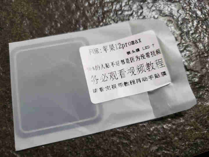 微启纪苹果12钢化膜全屏复盖iphone12pro磨砂膜11手机膜se/8防xs抗max摔7plus 【高清磨砂1片】配镜头膜+后膜 苹果12ProMax怎么样,第5张