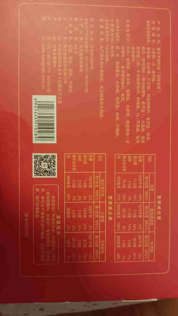 拍2件—想念 热干面重庆小面刀削面番茄牛腩拉面汤面拌面非油炸方便面面条挂面11口味可以挑选 番茄牛腩拉面212g 1盒装怎么样，好用吗，口碑，心得，评价，试用报,第3张