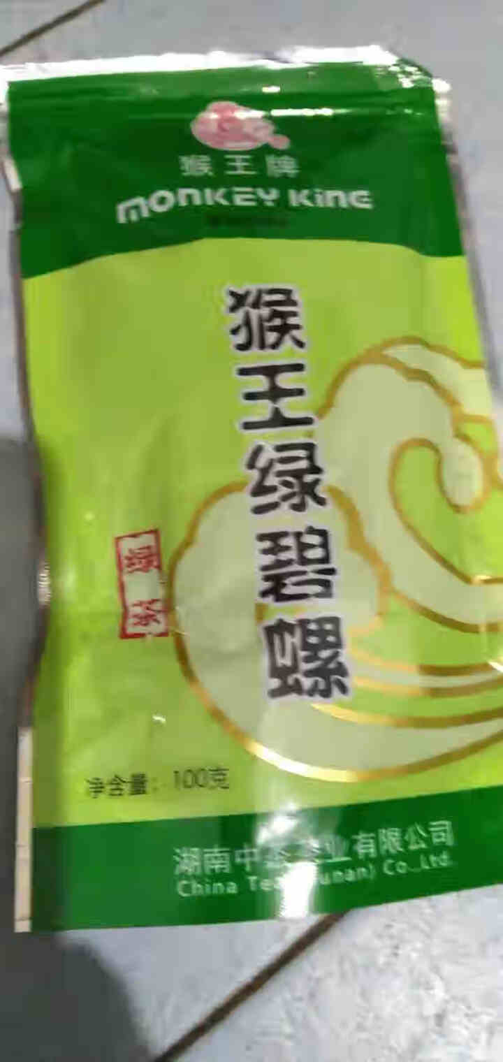 中茶猴王牌绿茶 绿碧螺茶叶 绿碧螺100g 100g怎么样，好用吗，口碑，心得，评价，试用报告,第3张