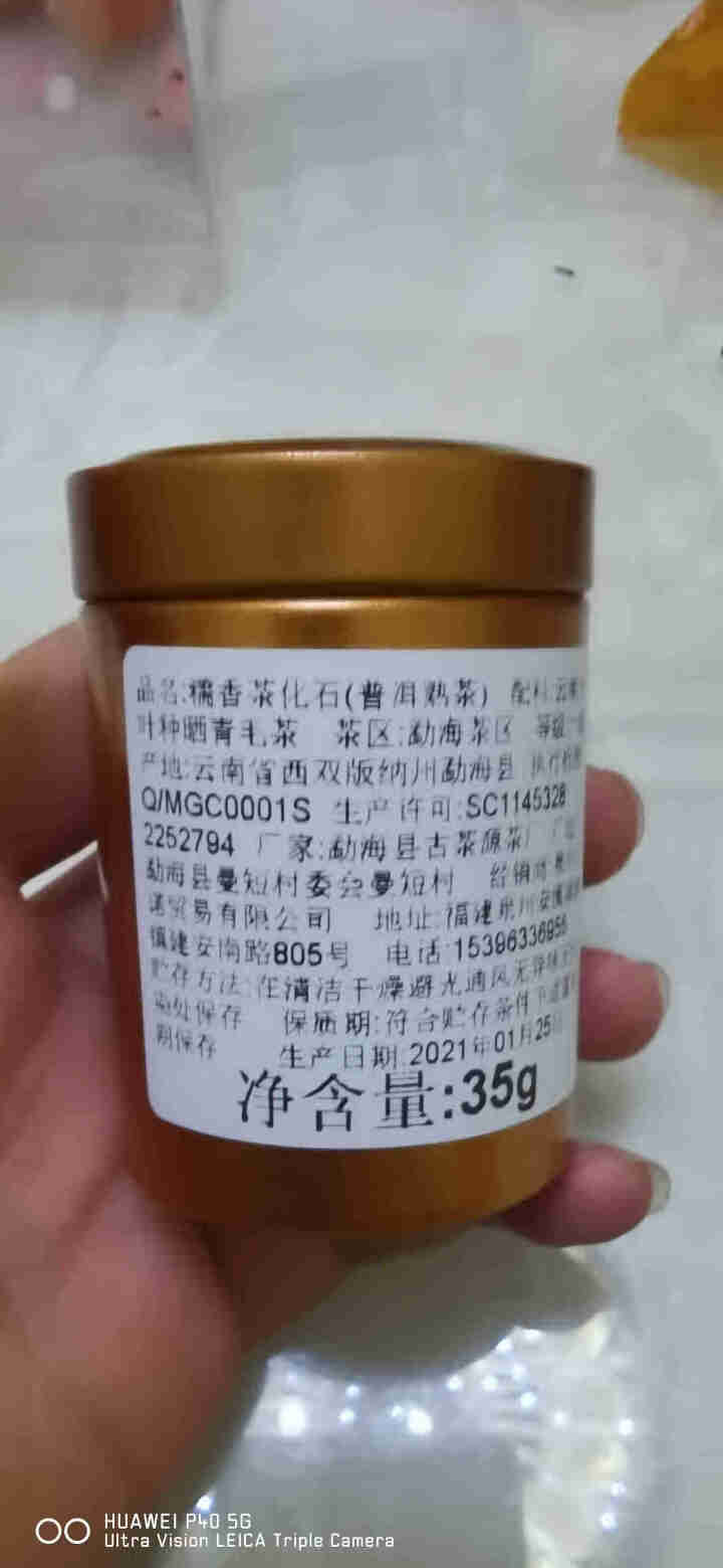 中闽凡诺小罐装茶化石碎银子礼盒装配紫砂茶具一壶四杯十年陈化云南普洱茶熟茶金不换糯米香古树散装茶叶礼品 单罐体验装怎么样，好用吗，口碑，心得，评价，试用报告,第2张