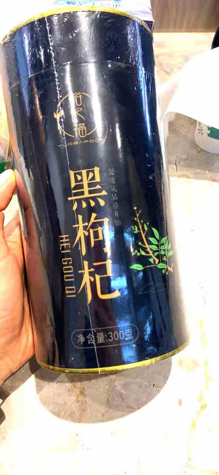 裕杞福 黑枸杞子 天然滋补青海黑苟杞300g 养生茶饮特产干货 特级精选怎么样，好用吗，口碑，心得，评价，试用报告,第2张