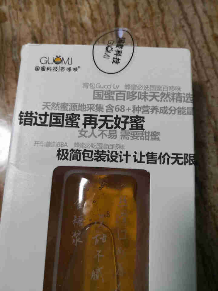 国蜜百哆味 椴树蜂蜜 孕妇儿童蜂蜜无添加天然成熟纯蜂蜜 冲饮果汁柚子茶饮料 办公户外独立便携包 蜂蜜怎么样，好用吗，口碑，心得，评价，试用报告,第2张