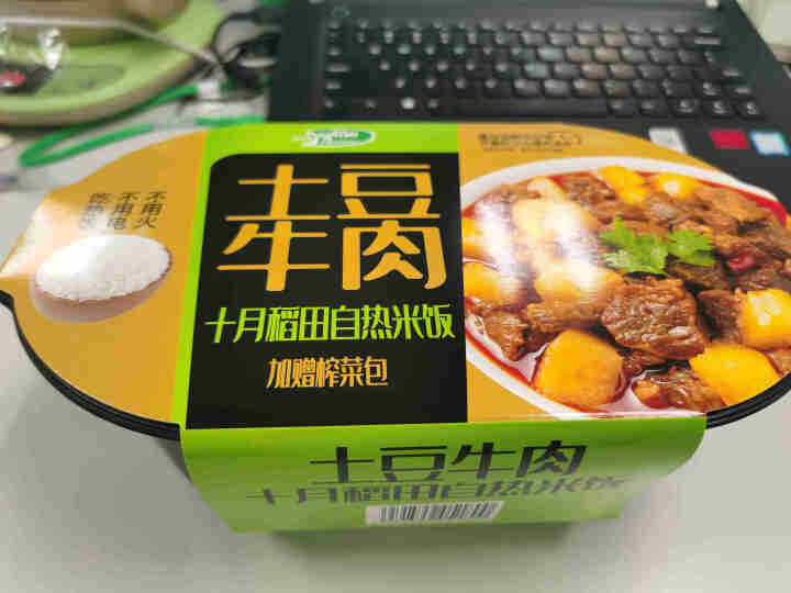 十月稻田 土豆牛肉自热米饭252g  自热料理  方便米饭 户外速食 懒人居家怎么样，好用吗，口碑，心得，评价，试用报告,第2张