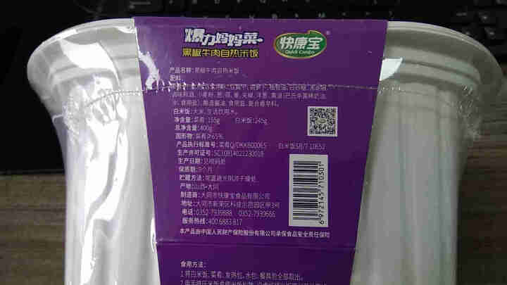 快康宝自热米饭煲仔饭方便速食自热锅 黑椒牛肉400g/盒怎么样，好用吗，口碑，心得，评价，试用报告,第4张