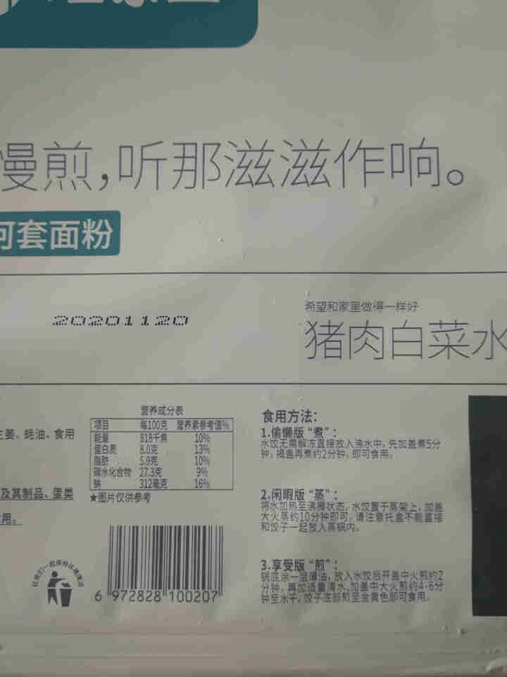 【新品】理象国 家常甄选系列大盒水饺速冻速食饺子40个/盒蒸饺煎饺 早餐速食饺子 火锅食材 猪肉白菜*1怎么样，好用吗，口碑，心得，评价，试用报告,第3张