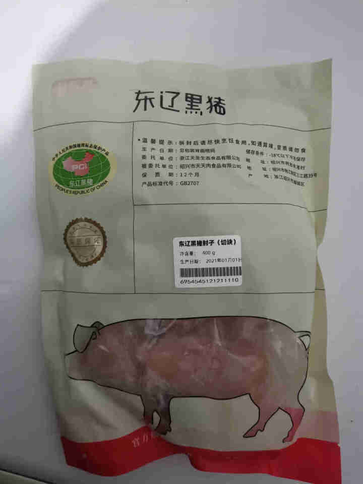 猪领鲜东辽黑猪肘子肉3斤1600g冷鲜黑猪肉蹄膀散养土猪肉 红烧猪蹄膀酱卤猪肘酱卤猪脚食材 切块发货 【猪肘子400g】切块怎么样，好用吗，口碑，心得，评价，试,第3张