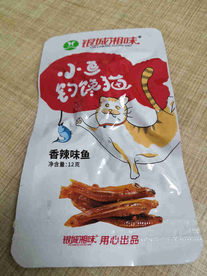 银城湘味香辣鱼仔零食自营12g湖南特产麻辣香辣毛毛鱼干糖醋味酱汁小鱼仔即食小吃 【新款】香辣味20包1盒装怎么样，好用吗，口碑，心得，评价，试用报告,第3张