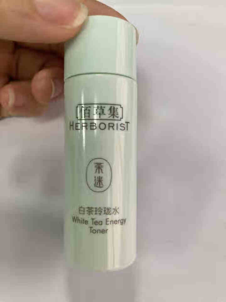 佰草集白茶玲珑护肤品套装女 保湿补水改善暗沉洗面奶水乳液精华面霜面膜泥 白茶玲珑水20ml（中样）怎么样，好用吗，口碑，心得，评价，试用报告,第2张