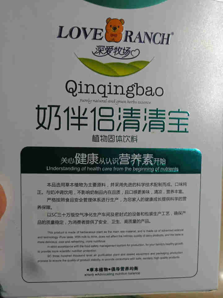 深爱牧场清清宝 植物固体饮料 冰糖雪梨清清宝20袋盒装怎么样，好用吗，口碑，心得，评价，试用报告,第3张