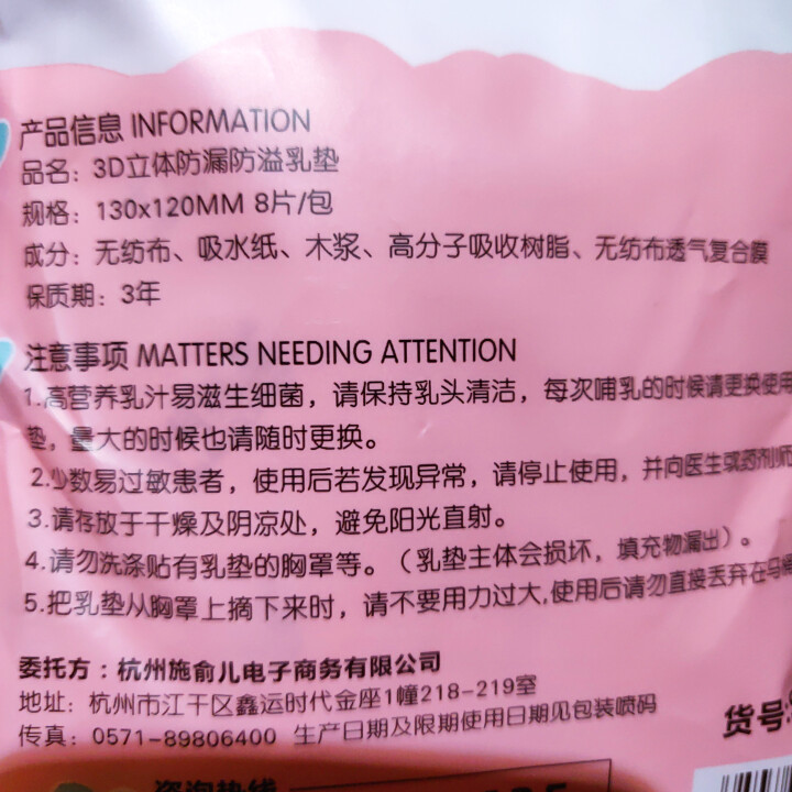 十月结晶 防溢乳垫  一次性乳贴超薄隔奶垫溢奶垫防漏不可洗超薄 试用装8片怎么样，好用吗，口碑，心得，评价，试用报告,第4张