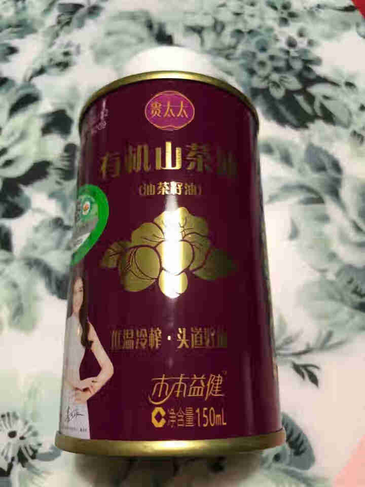 贵太太 山茶油 有机茶籽油物理压榨茶籽食用油 150ml山茶油怎么样，好用吗，口碑，心得，评价，试用报告,第2张