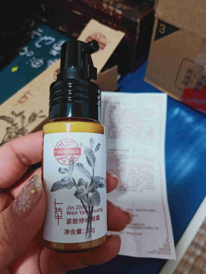 老中医七草紧致修纹眼霜30g 去细纹鱼尾纹祛皱纹补水提拉紧致抗初老 眼霜男女士去眼袋淡化黑眼圈脂肪粒怎么样，好用吗，口碑，心得，评价，试用报告,第3张