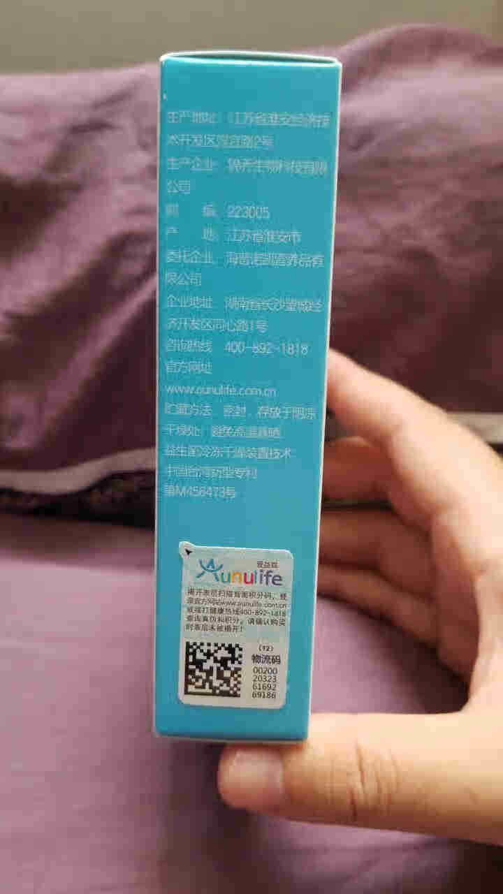 爱益森 Aunulife 小蓝盒 成人益生菌  （温养舒畅）固体饮料 温养舒畅12条/盒怎么样，好用吗，口碑，心得，评价，试用报告,第4张