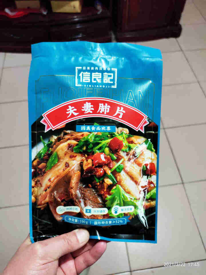 信良记夫妻肺片 办公室休闲零食 肉干肉脯  麻辣小吃夫妻肺片190g/袋 熟食袋装 解冻即食 夫妻肺片怎么样，好用吗，口碑，心得，评价，试用报告,第4张