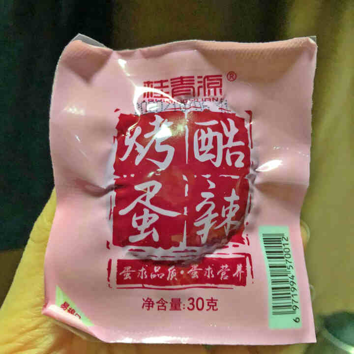 桂青源盐焗鸡蛋整箱早餐办公室休闲零食泡面搭档盐焗卤蛋600g（20袋装） 酷辣600g20袋怎么样，好用吗，口碑，心得，评价，试用报告,第4张