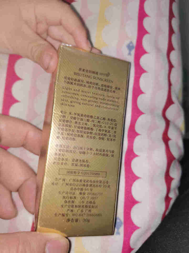 碧素堂SPF50+防晒霜 清爽一抹成膜小白管防晒霜乳 30g怎么样，好用吗，口碑，心得，评价，试用报告,第2张